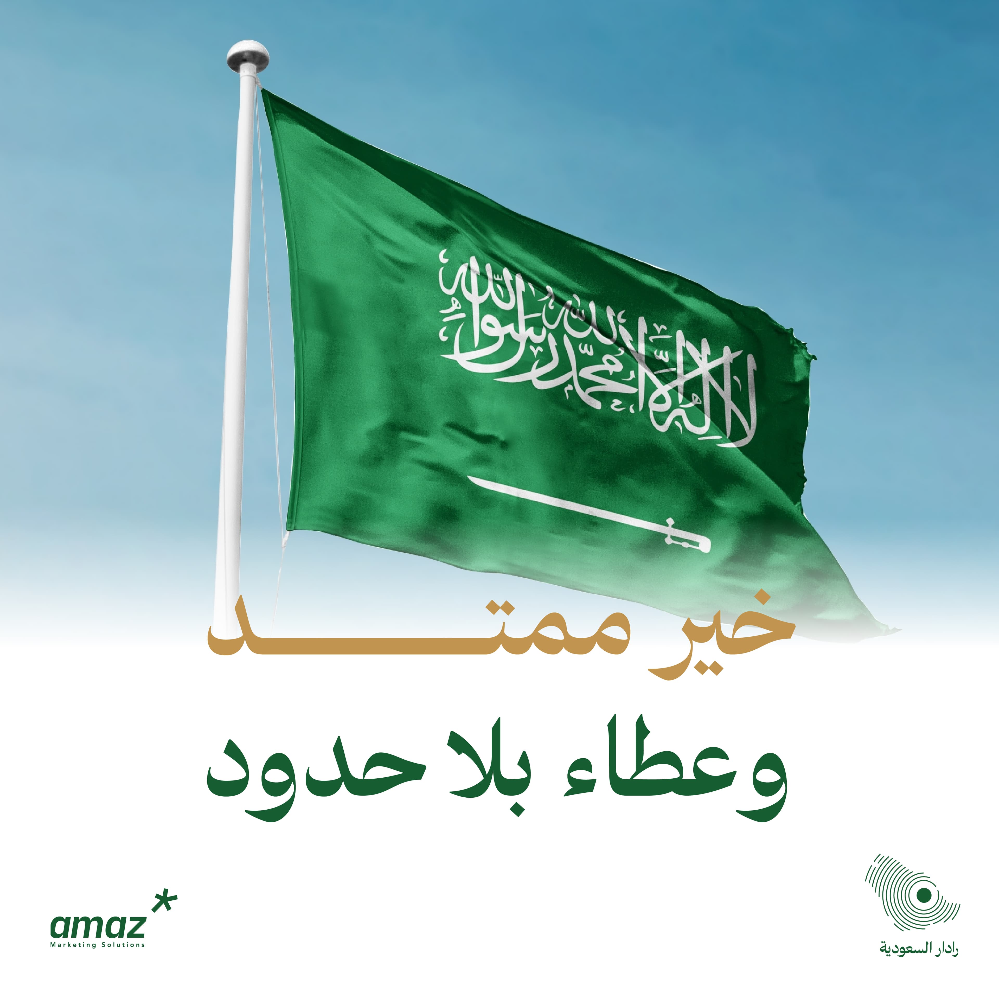 تقرير خير ممتد وعطاء بلا حدود - يناير 2026