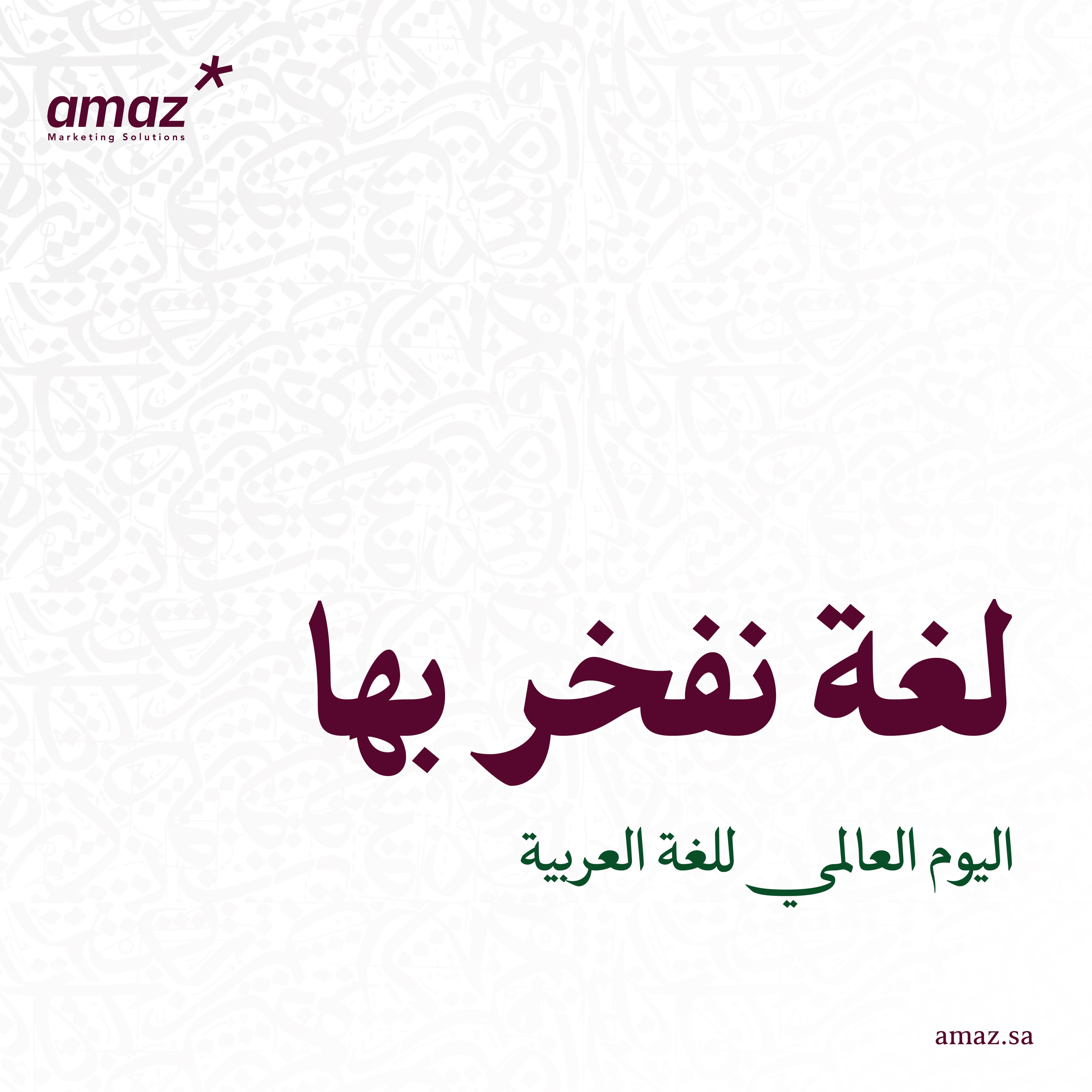 A Language We Take Pride In Report – December 2025